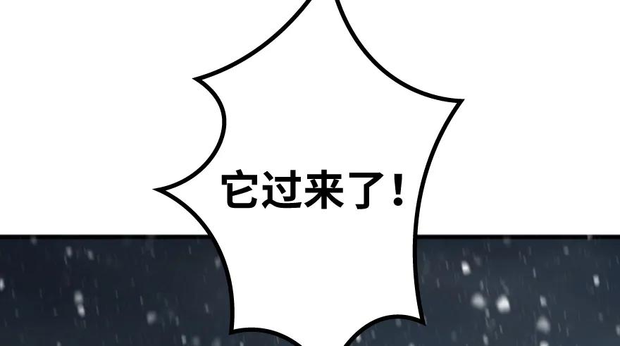 放开那个女巫 36 混合种 第21页