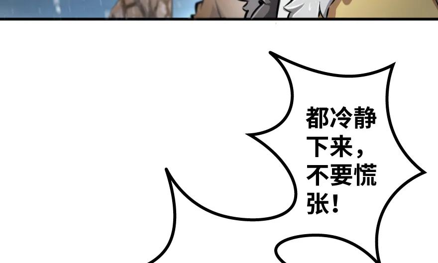 放开那个女巫 36 混合种 第26页