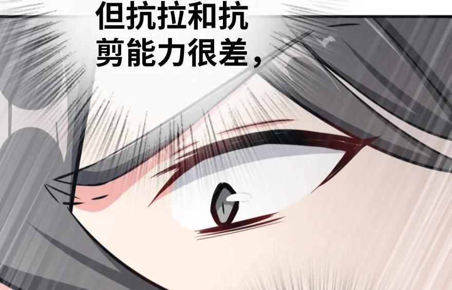 放开那个女巫 36 混合种 第44页