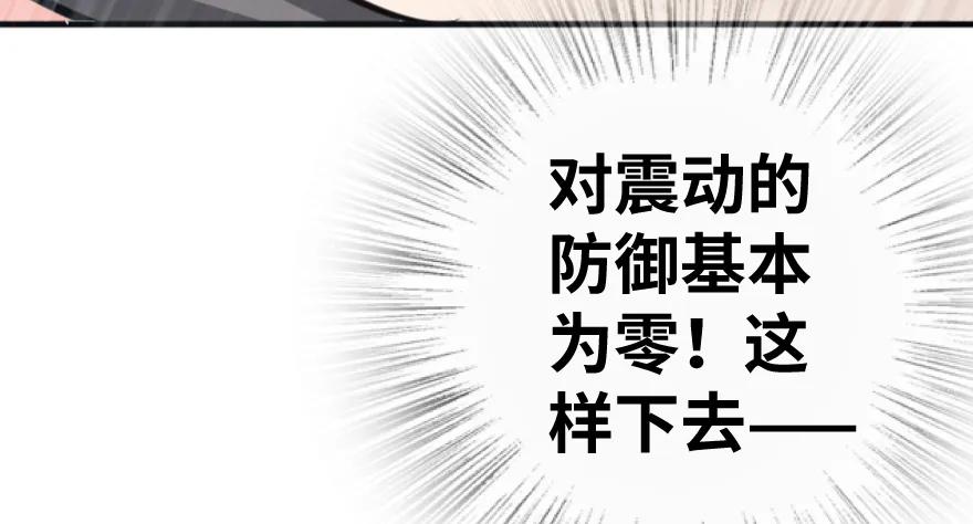 放开那个女巫 36 混合种 第45页