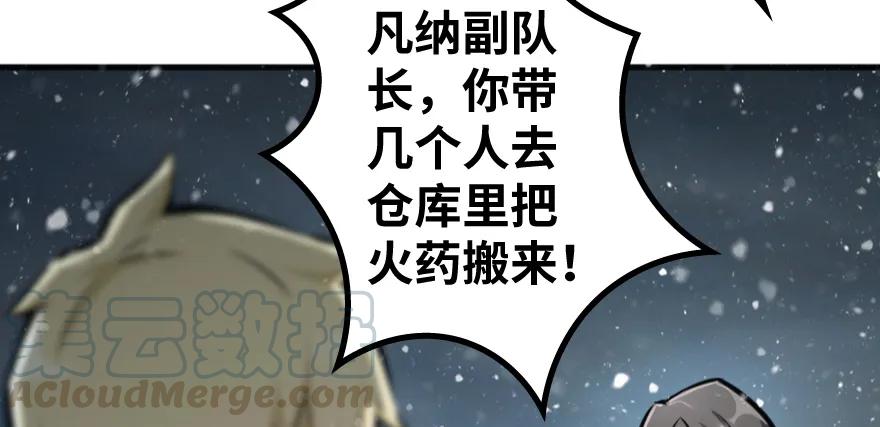 放开那个女巫 36 混合种 第27页