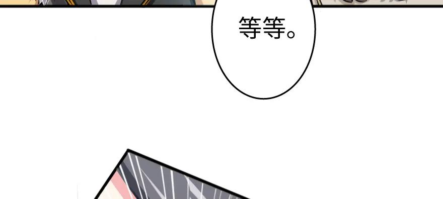 放开那个女巫 36 混合种 第98页