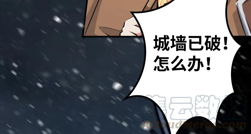 放开那个女巫 36 混合种 第102页