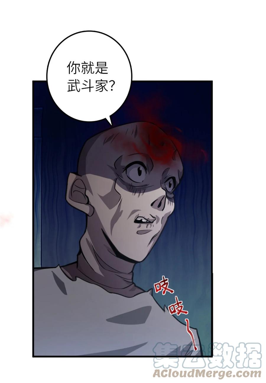 放开那个女巫 371 自然之力 第3页