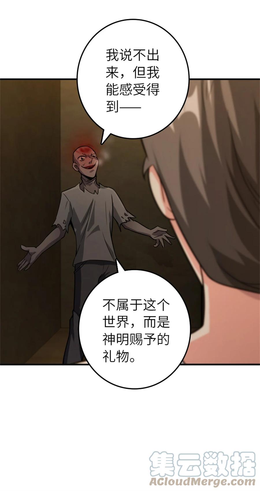 放开那个女巫 371 自然之力 第9页