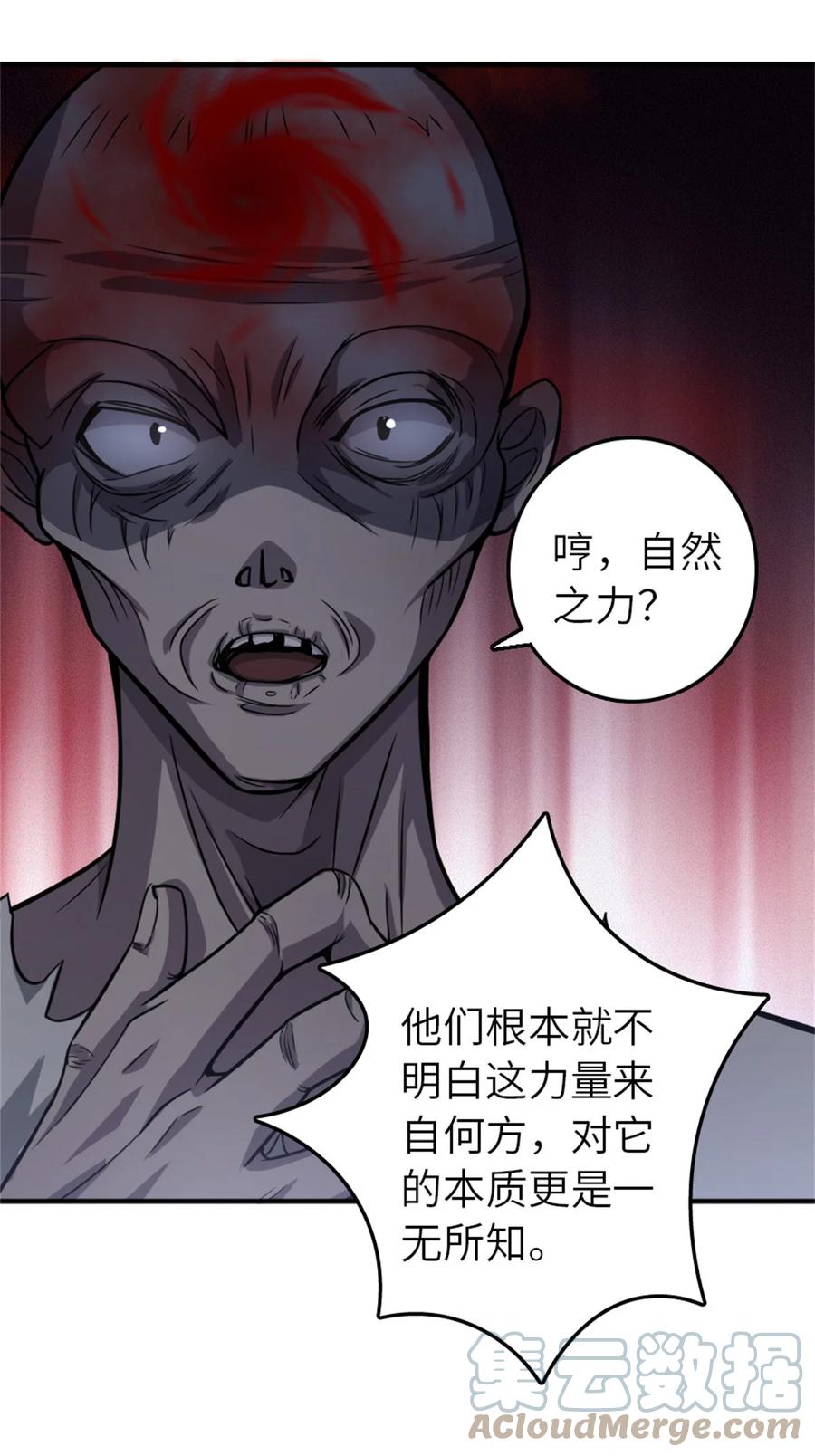 放开那个女巫 371 自然之力 第7页