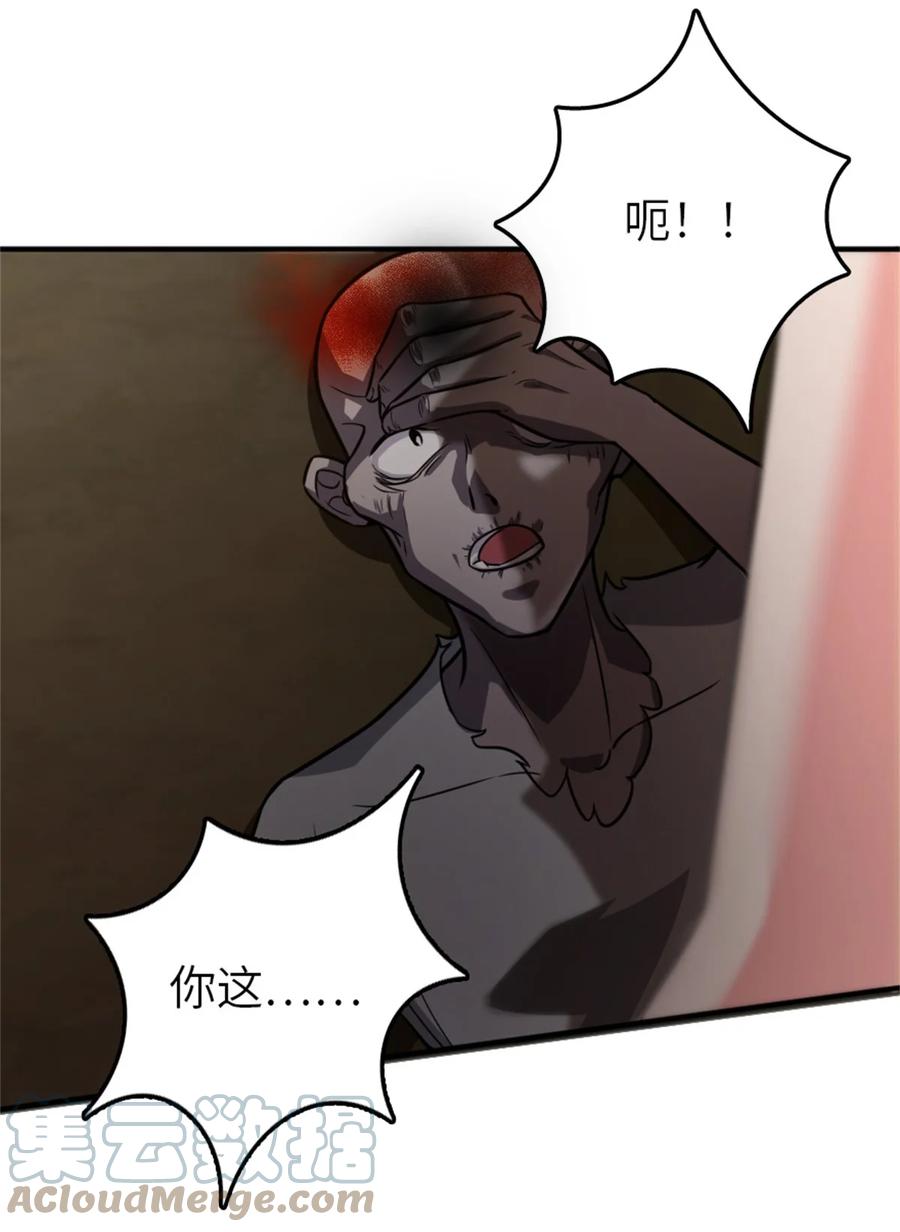 放开那个女巫 371 自然之力 第13页