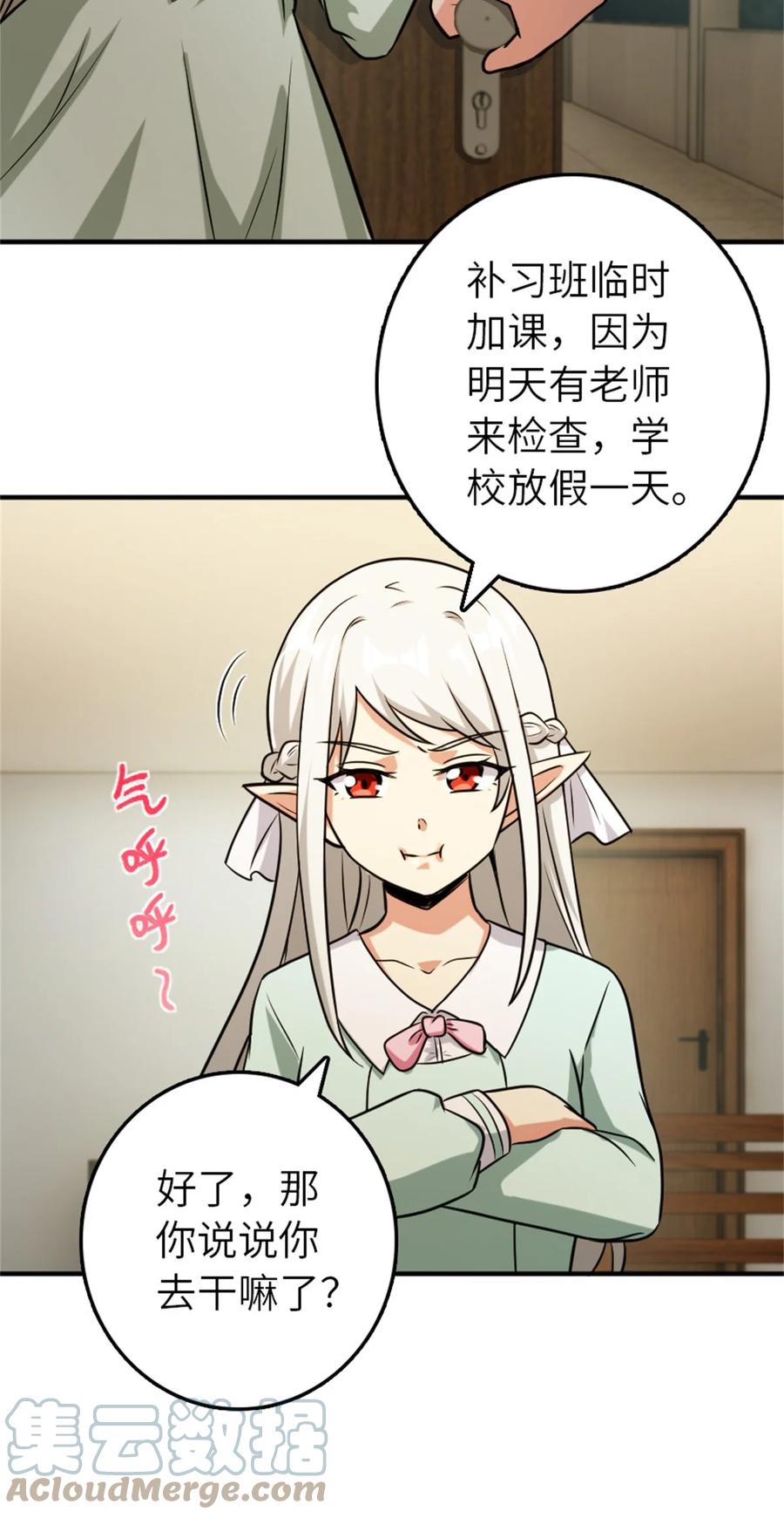 放开那个女巫 371 自然之力 第31页