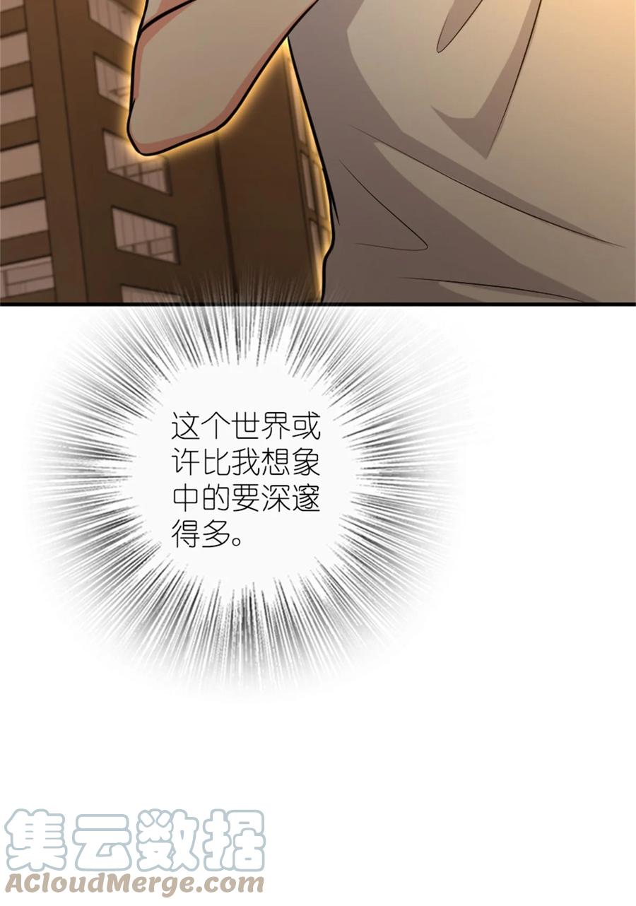 放开那个女巫 371 自然之力 第27页