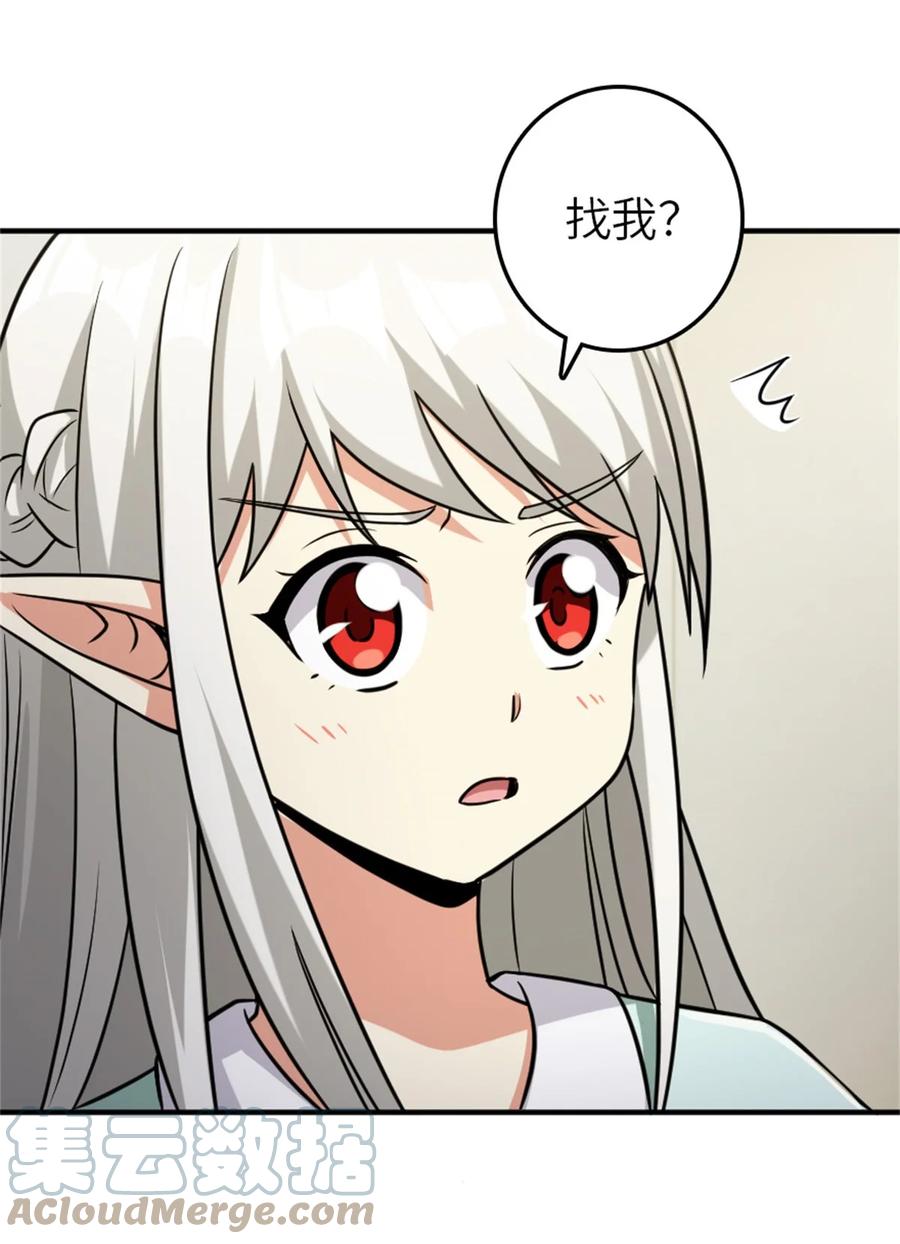 放开那个女巫 371 自然之力 第33页