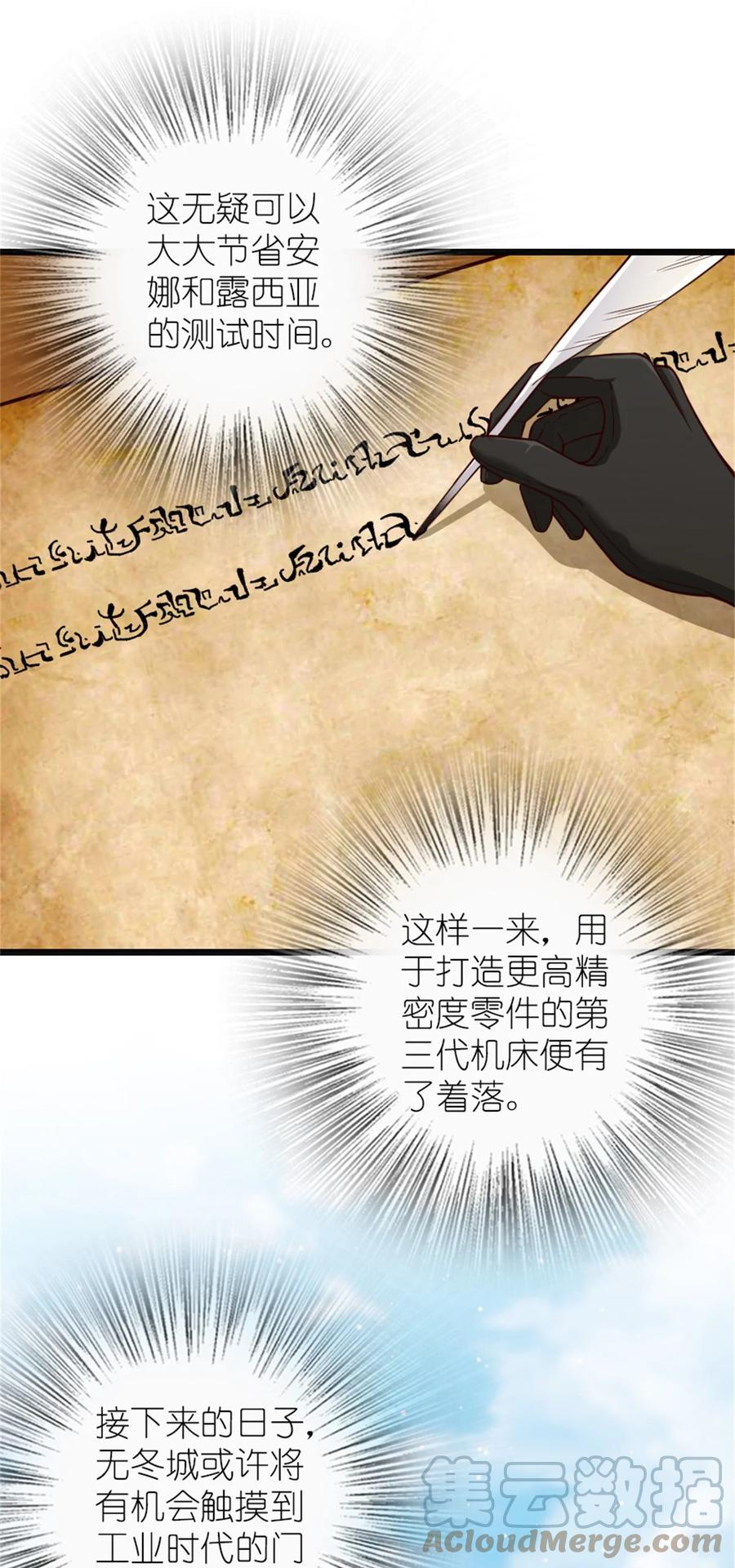 《放开那个女巫》372 异世界逛街 第25页