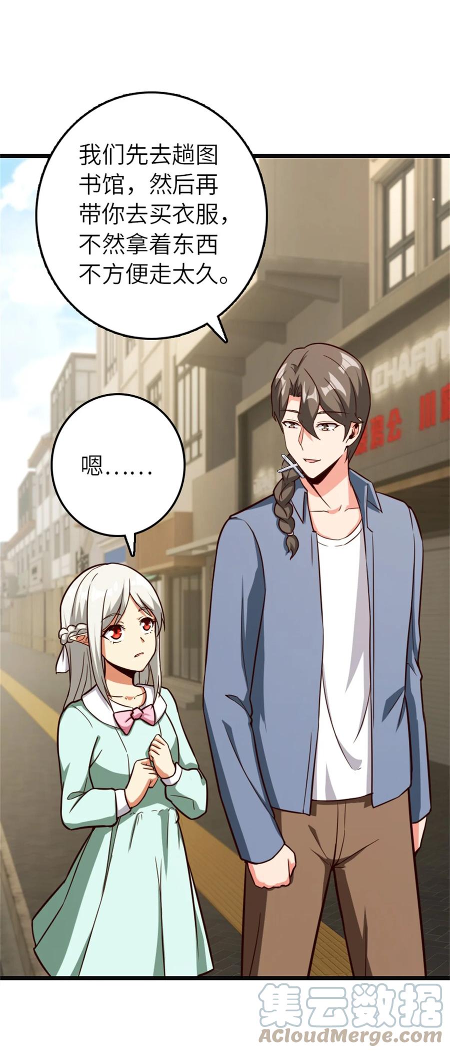 《放开那个女巫》372 异世界逛街 第3页