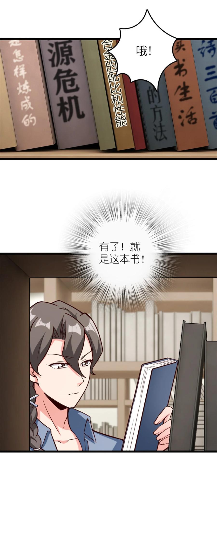《放开那个女巫》372 异世界逛街 第8页
