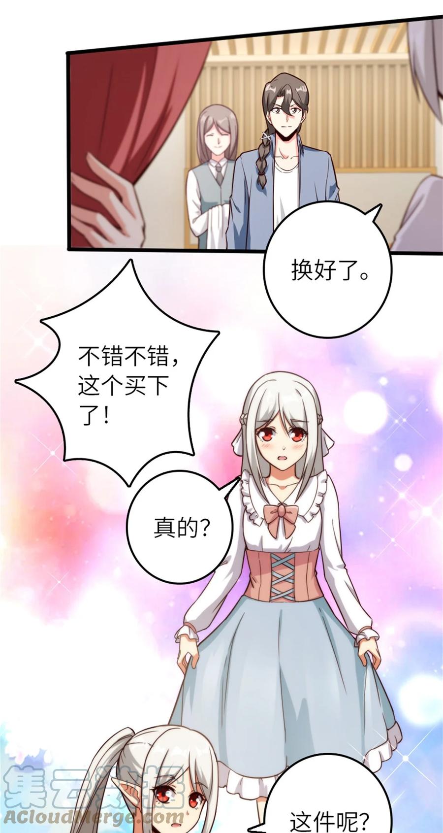 《放开那个女巫》372 异世界逛街 第13页