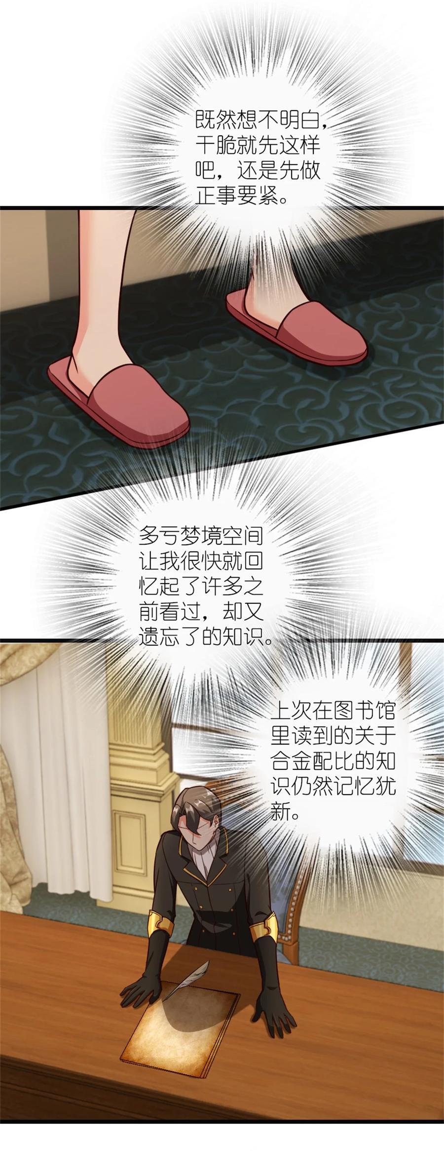 《放开那个女巫》372 异世界逛街 第24页