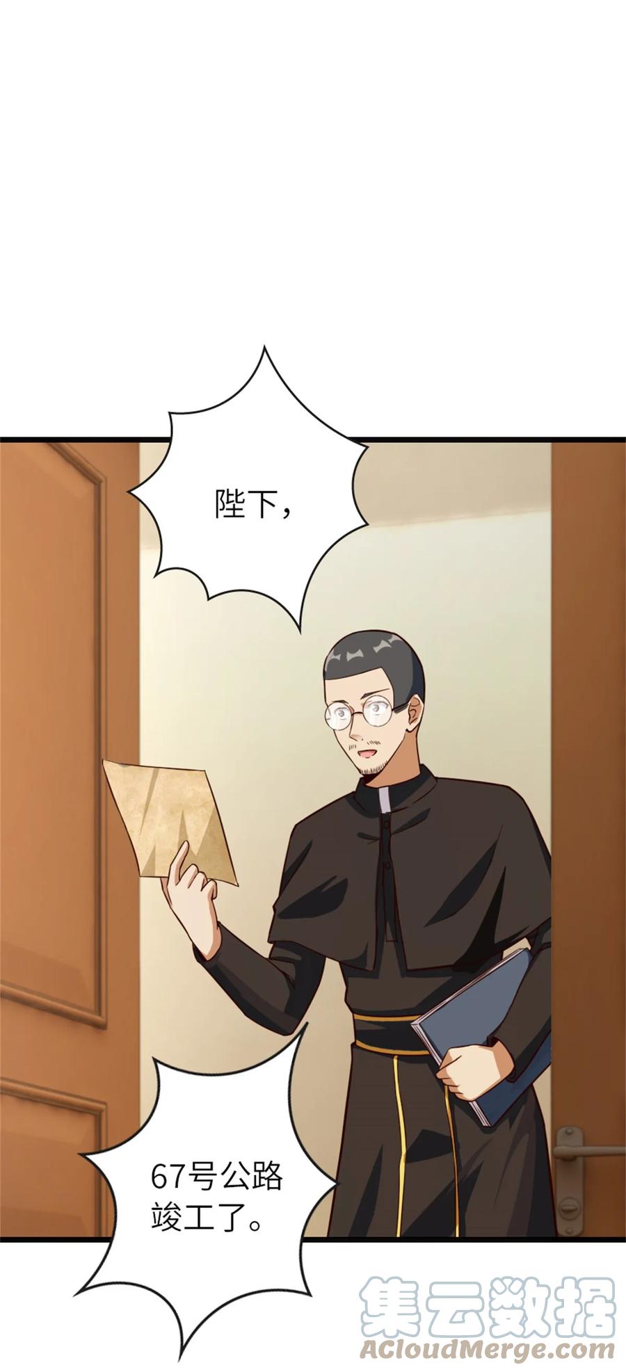 《放开那个女巫》372 异世界逛街 第27页