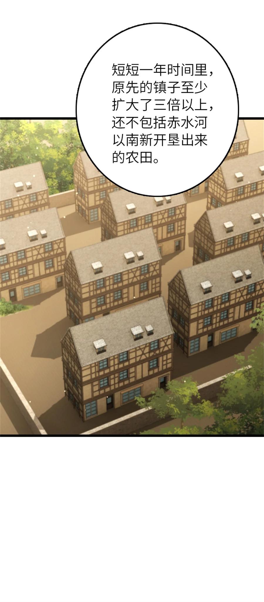 《放开那个女巫》372 异世界逛街 第30页