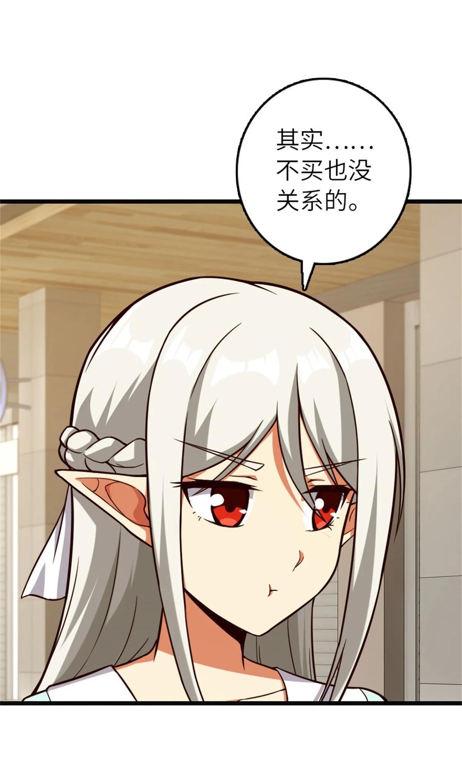 《放开那个女巫》372 异世界逛街 第4页