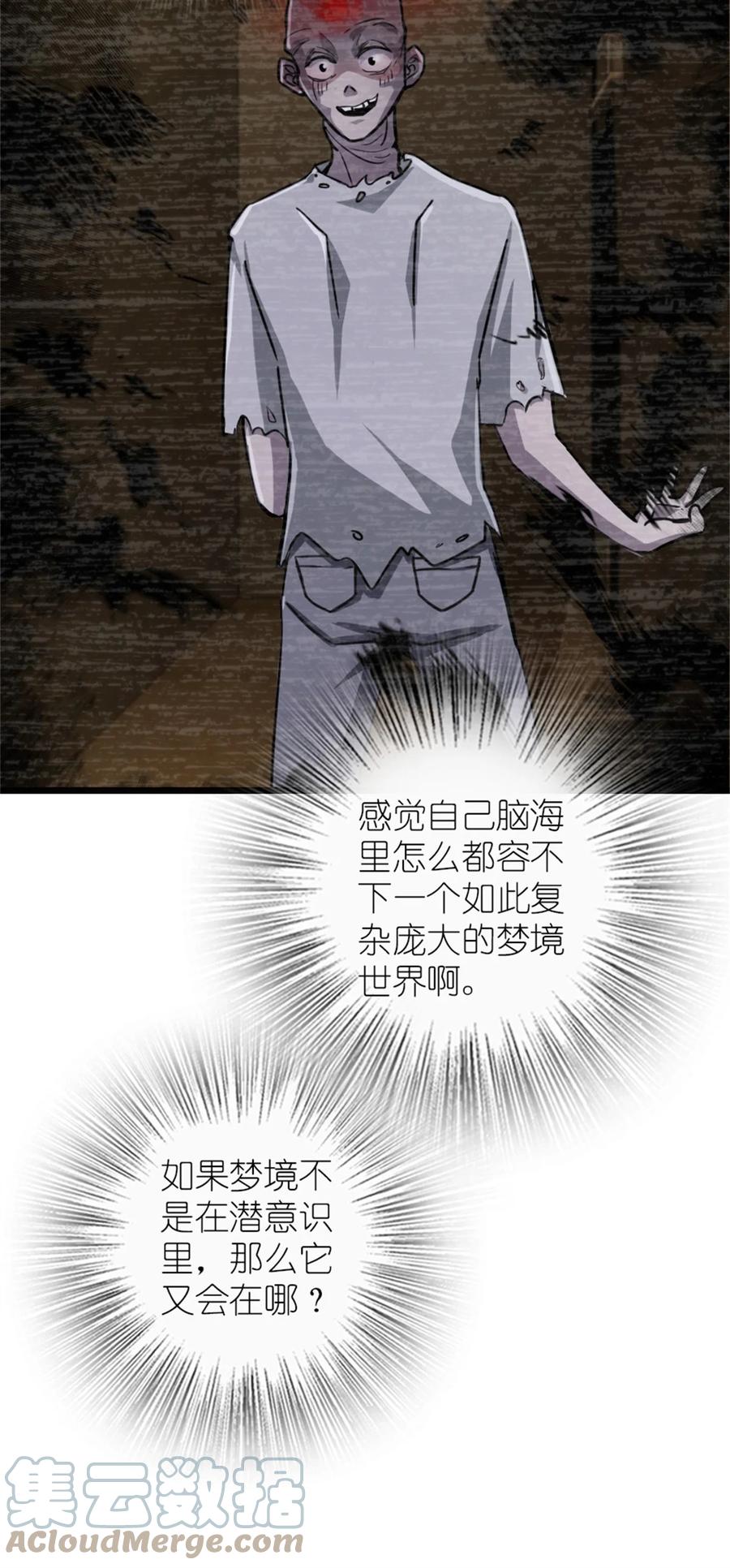 《放开那个女巫》372 异世界逛街 第23页