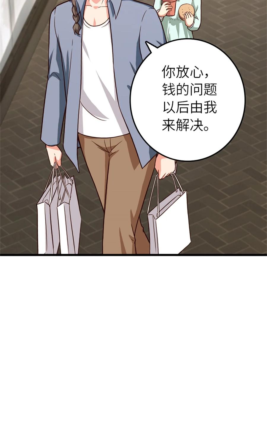 《放开那个女巫》372 异世界逛街 第16页