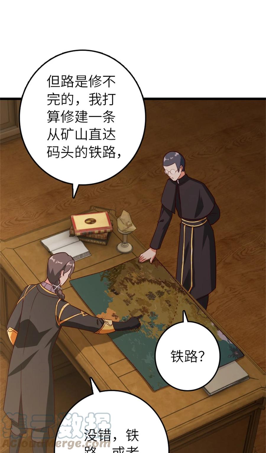《放开那个女巫》372 异世界逛街 第31页
