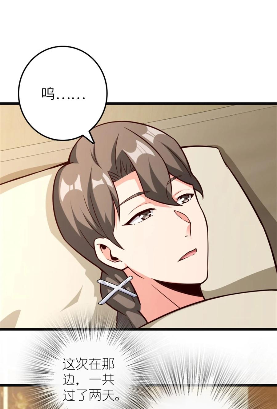 《放开那个女巫》372 异世界逛街 第20页