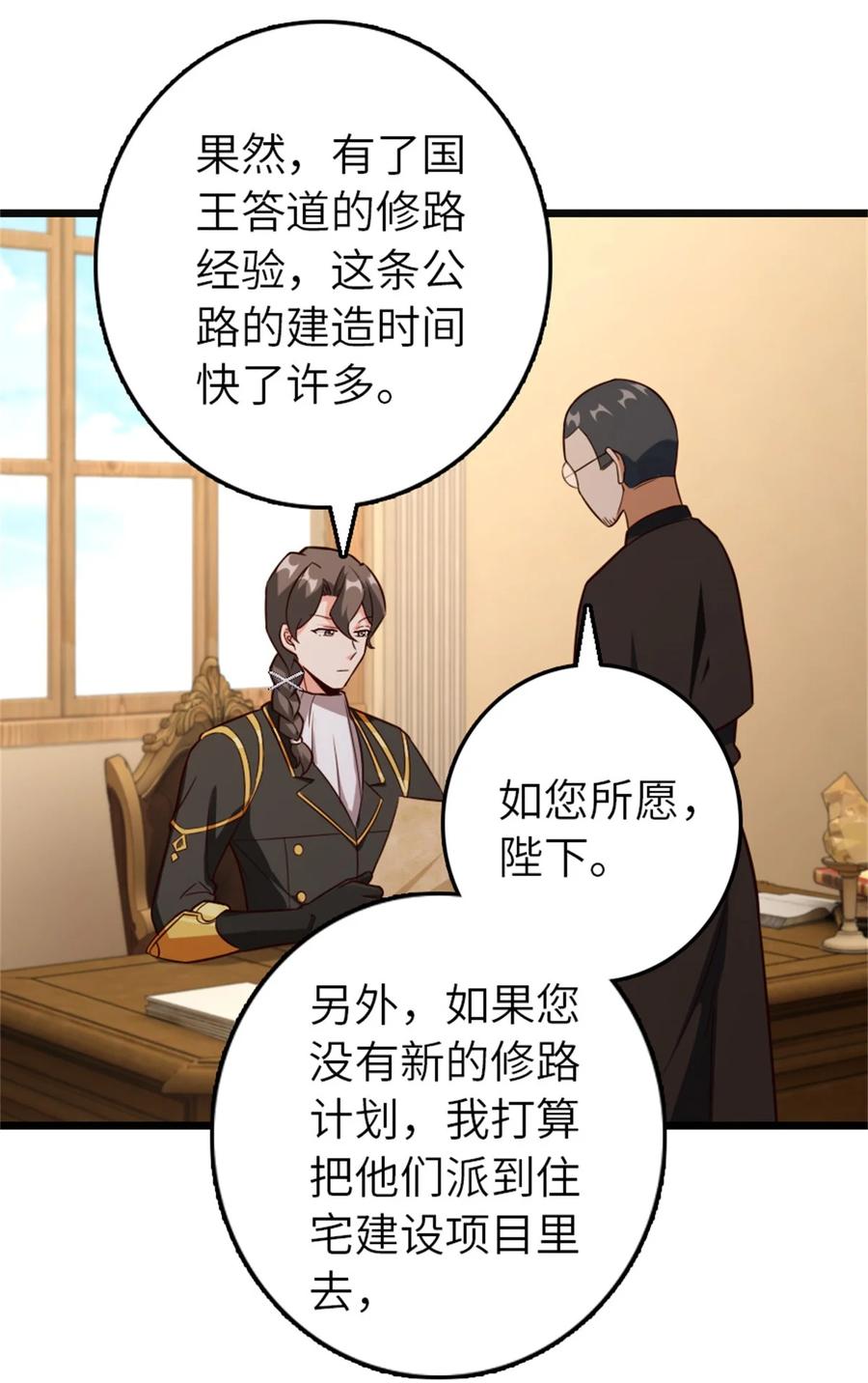 《放开那个女巫》372 异世界逛街 第28页