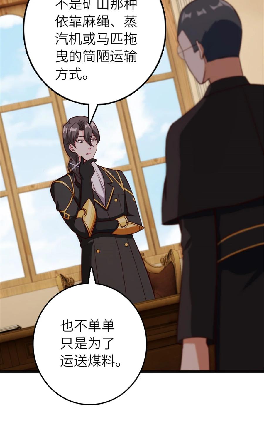 《放开那个女巫》372 异世界逛街 第34页