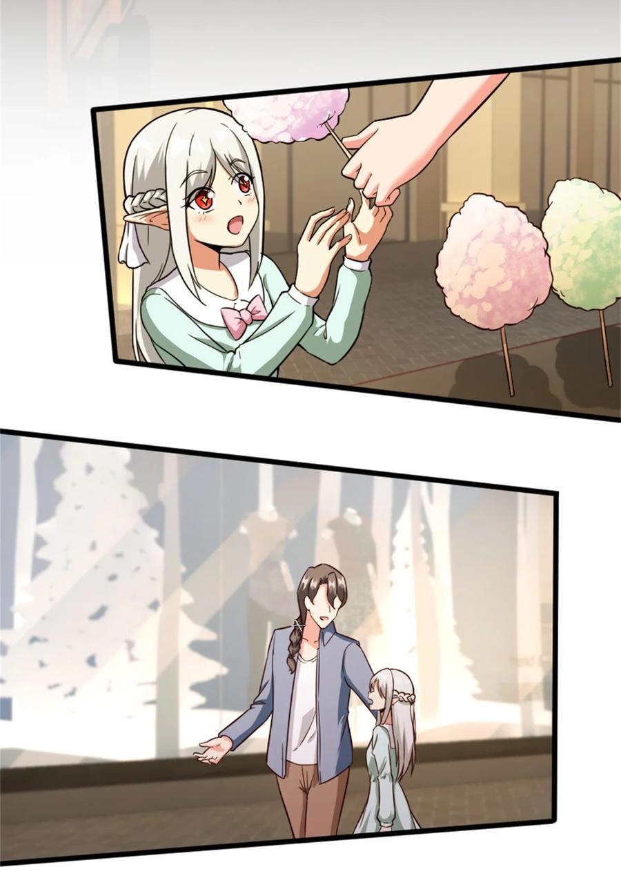 《放开那个女巫》372 异世界逛街 第12页