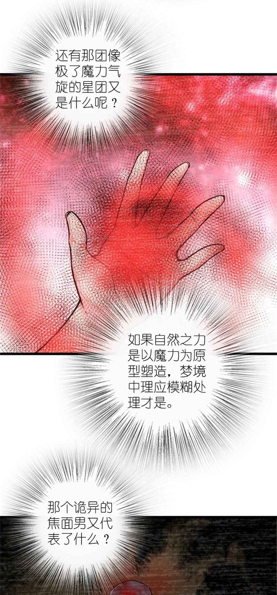 《放开那个女巫》372 异世界逛街 第22页
