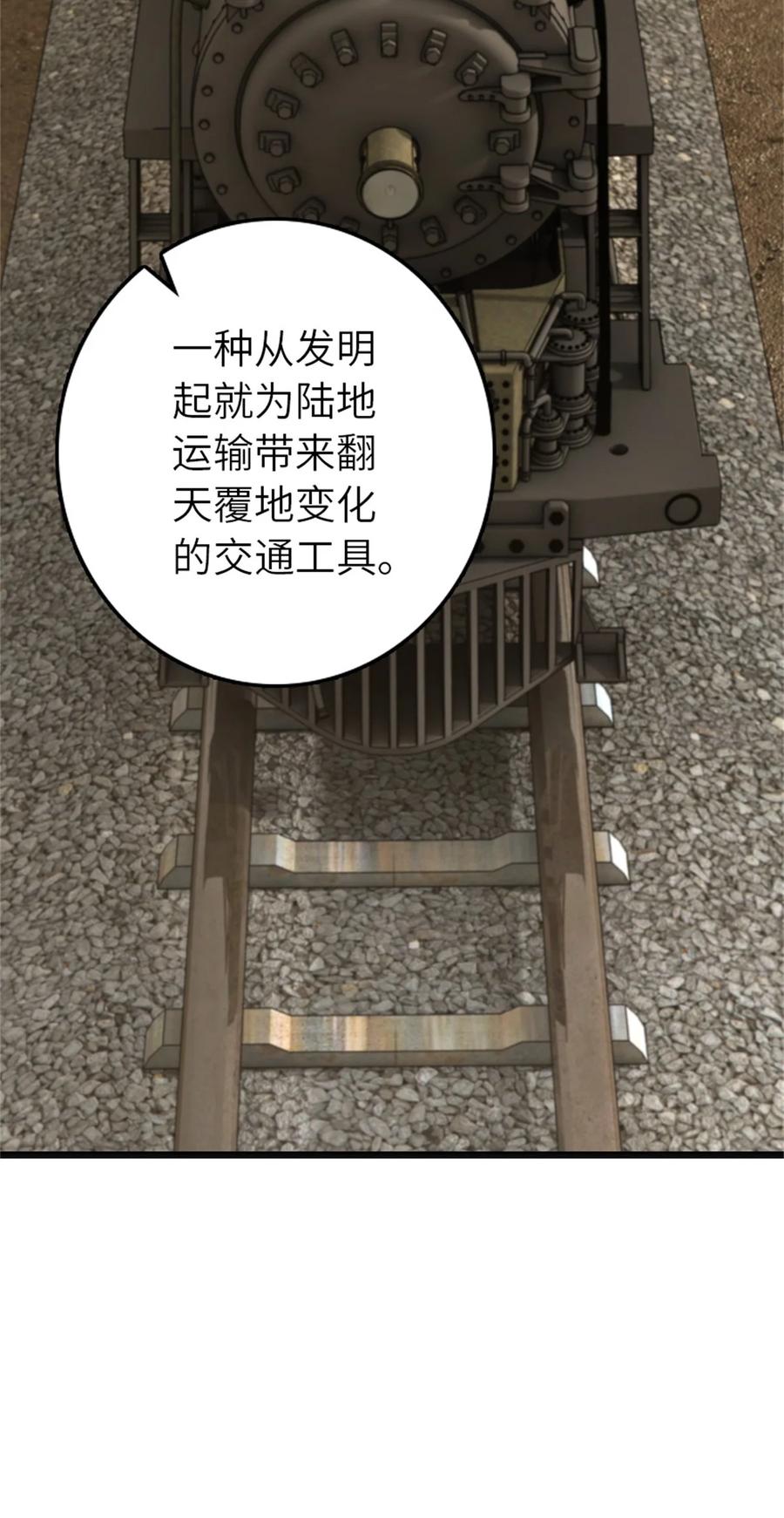 《放开那个女巫》372 异世界逛街 第36页