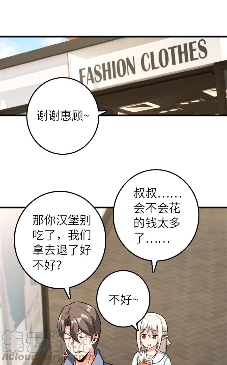 《放开那个女巫》372 异世界逛街 第15页