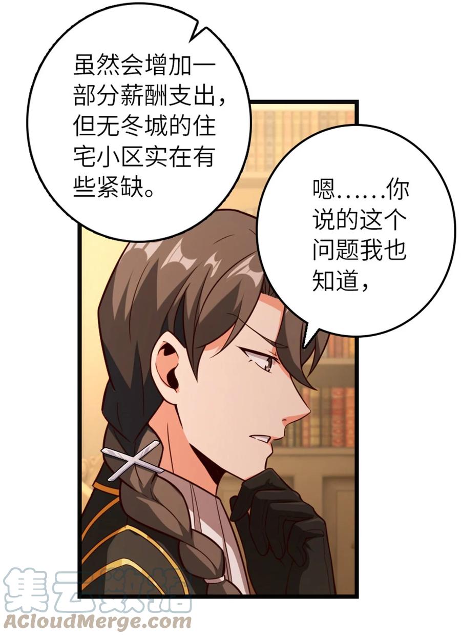 《放开那个女巫》372 异世界逛街 第29页