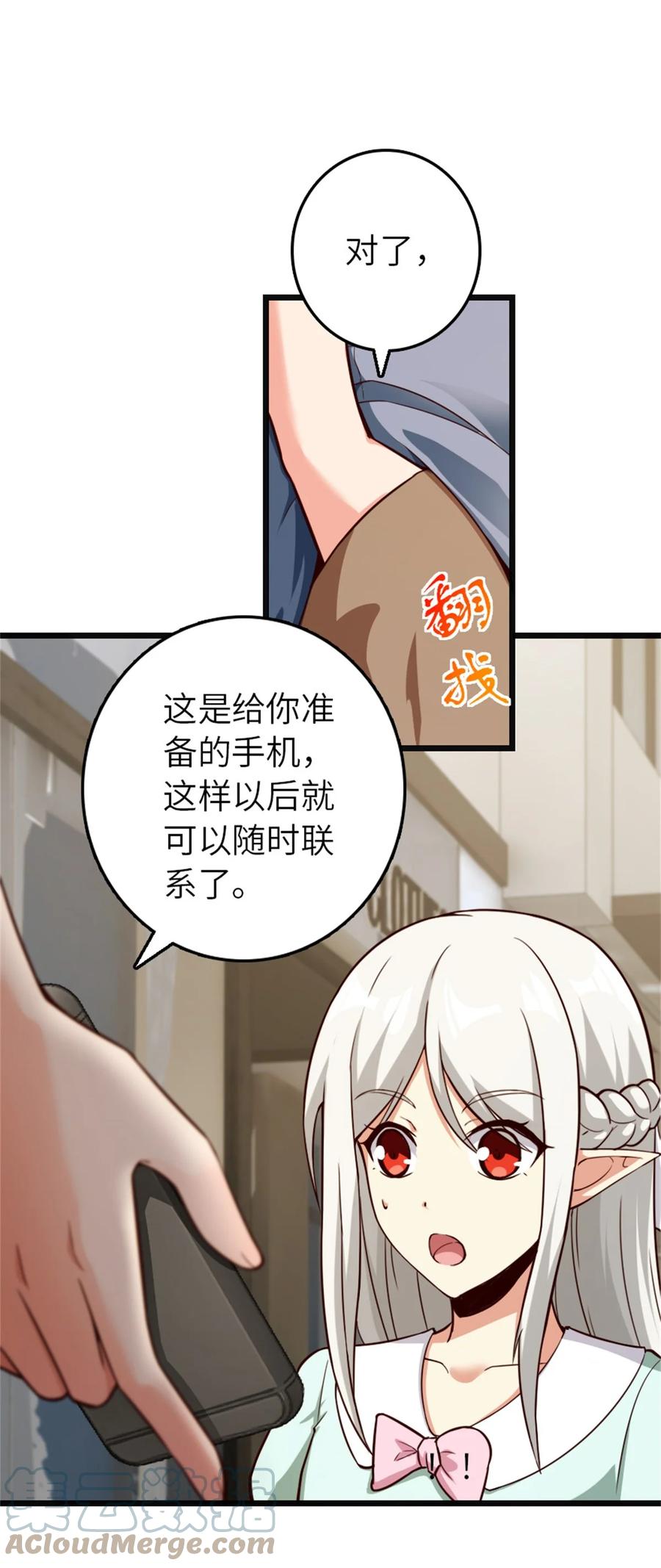 《放开那个女巫》372 异世界逛街 第17页