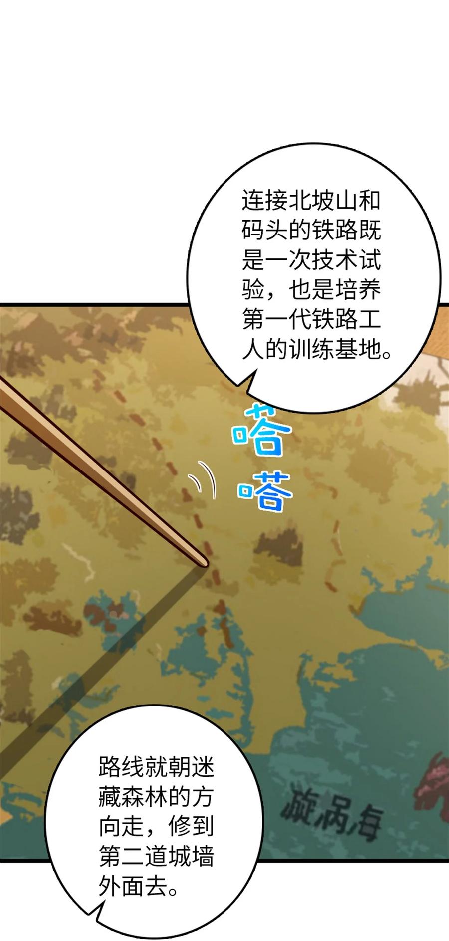 放开那个女巫 373 考试不可以输！ 第2页