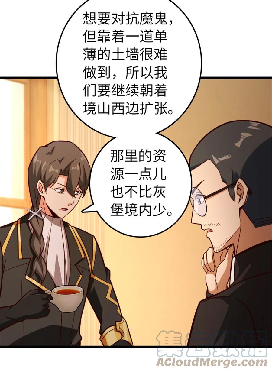 放开那个女巫 373 考试不可以输！ 第7页