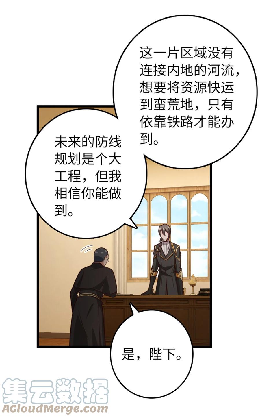 放开那个女巫 373 考试不可以输！ 第9页