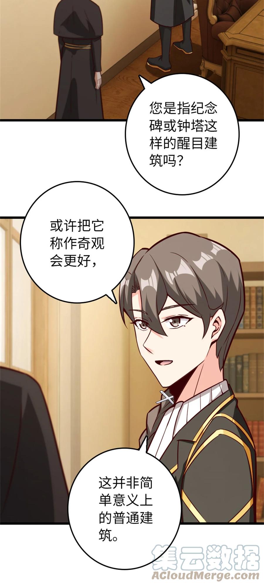 放开那个女巫 373 考试不可以输！ 第11页