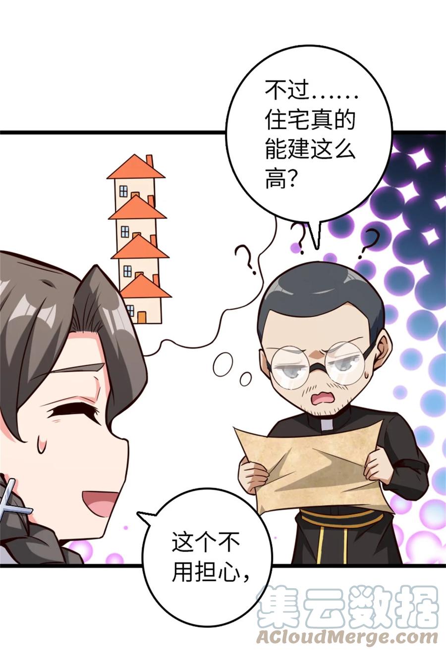 放开那个女巫 373 考试不可以输！ 第15页