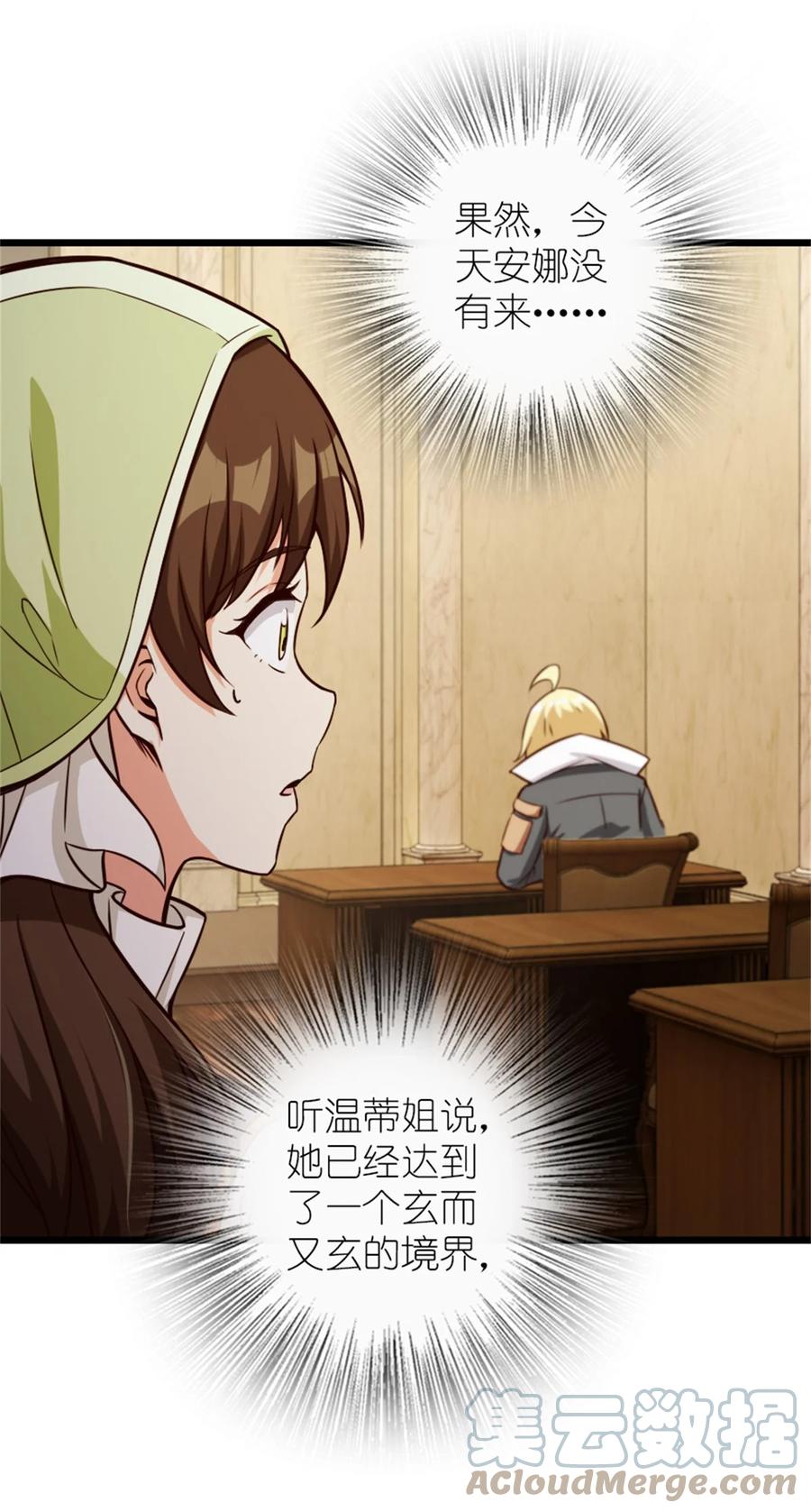放开那个女巫 373 考试不可以输！ 第21页