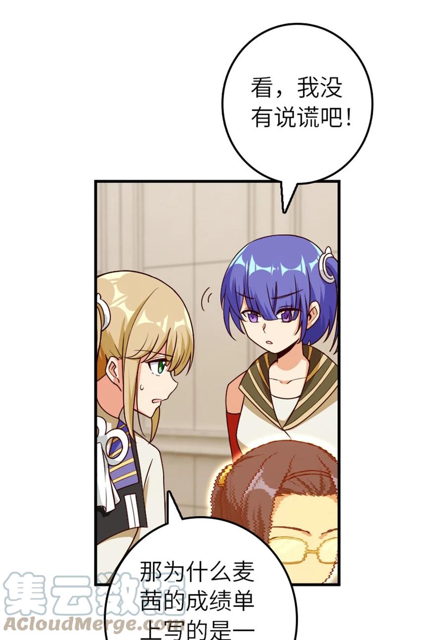 《放开那个女巫》374 到底问题出在哪儿？ 第33页