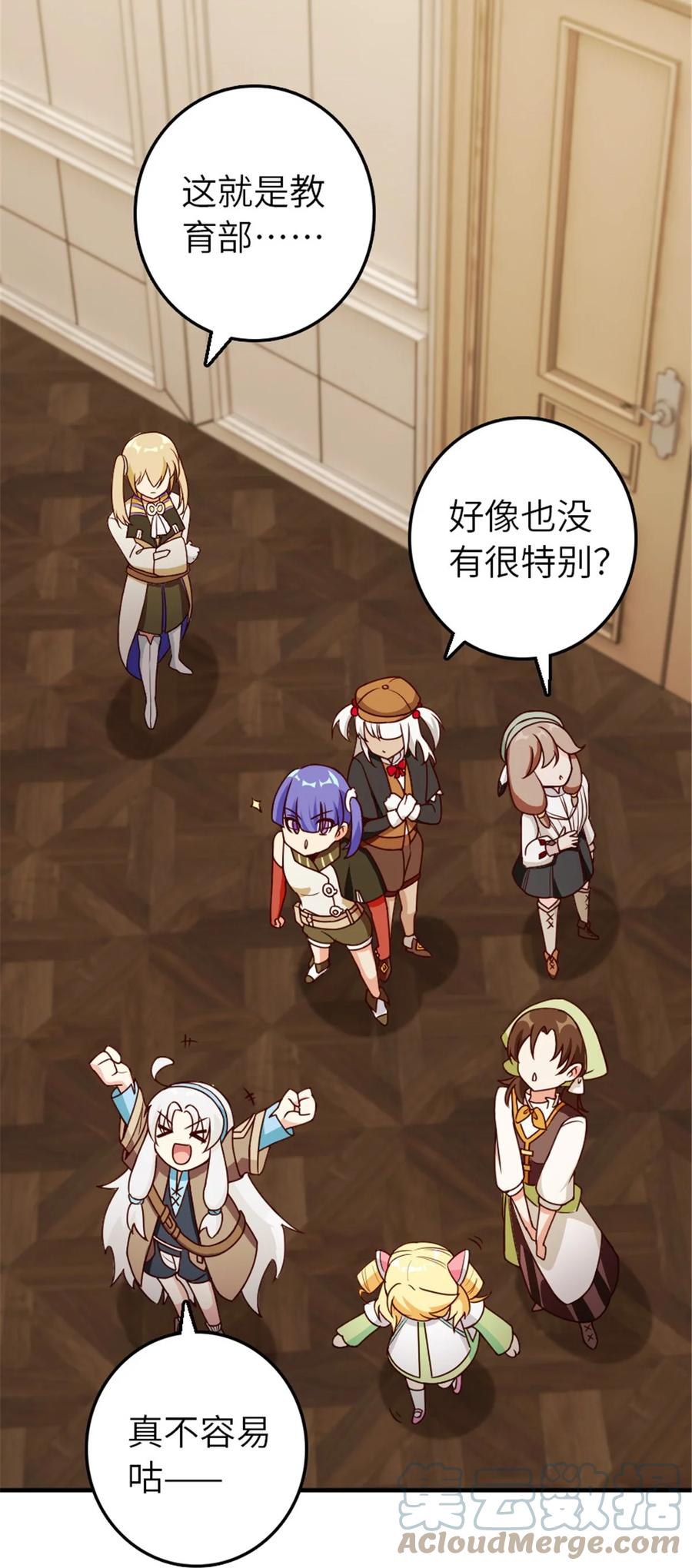 《放开那个女巫》374 到底问题出在哪儿？ 第23页