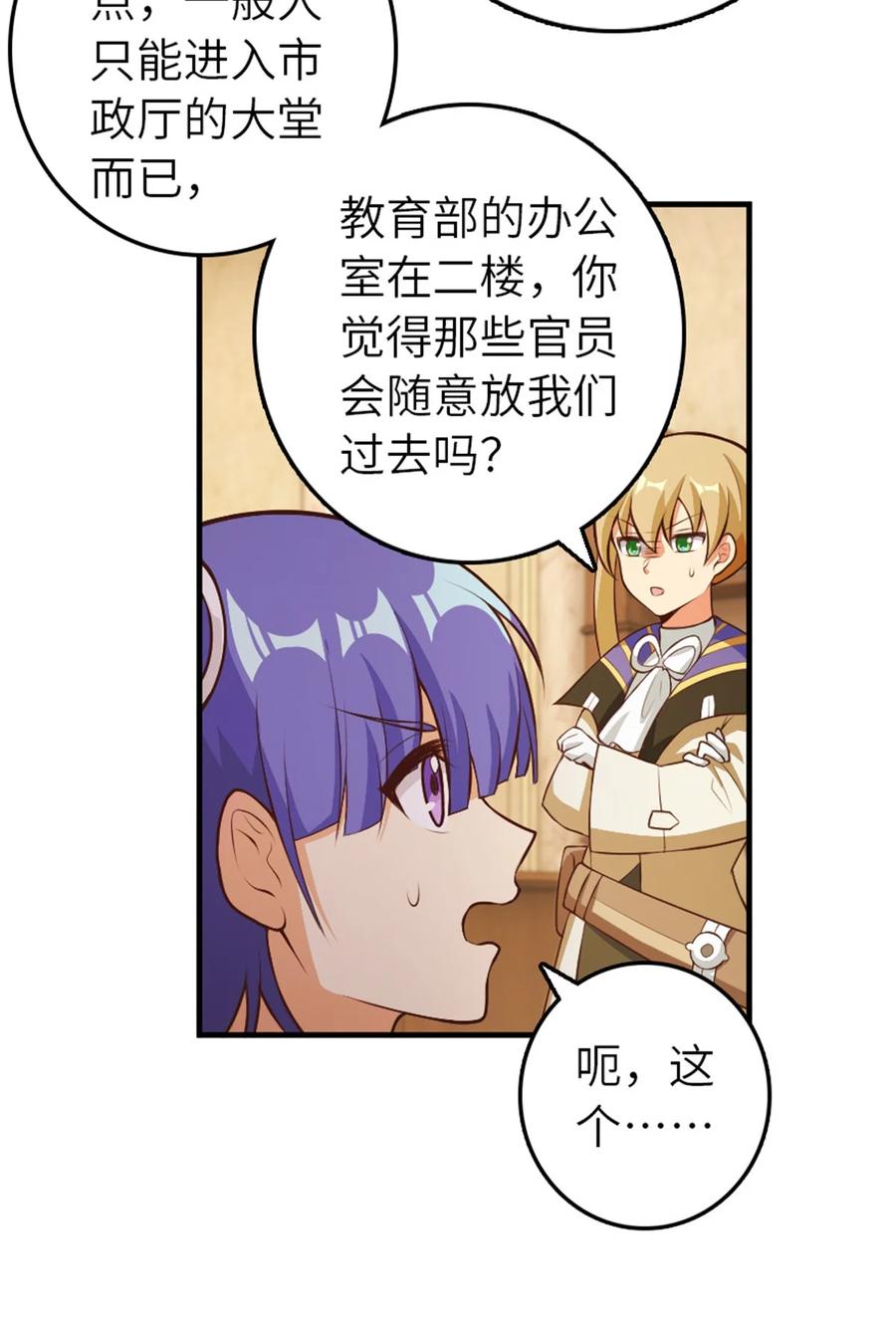《放开那个女巫》374 到底问题出在哪儿？ 第14页