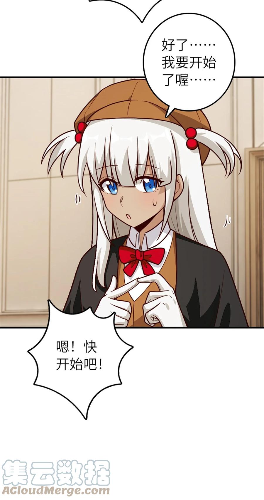 《放开那个女巫》374 到底问题出在哪儿？ 第27页