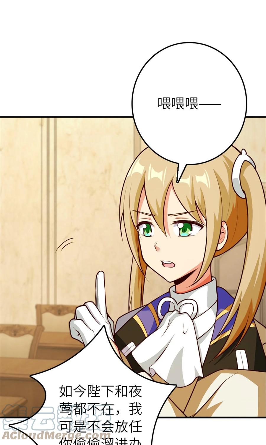 《放开那个女巫》374 到底问题出在哪儿？ 第9页