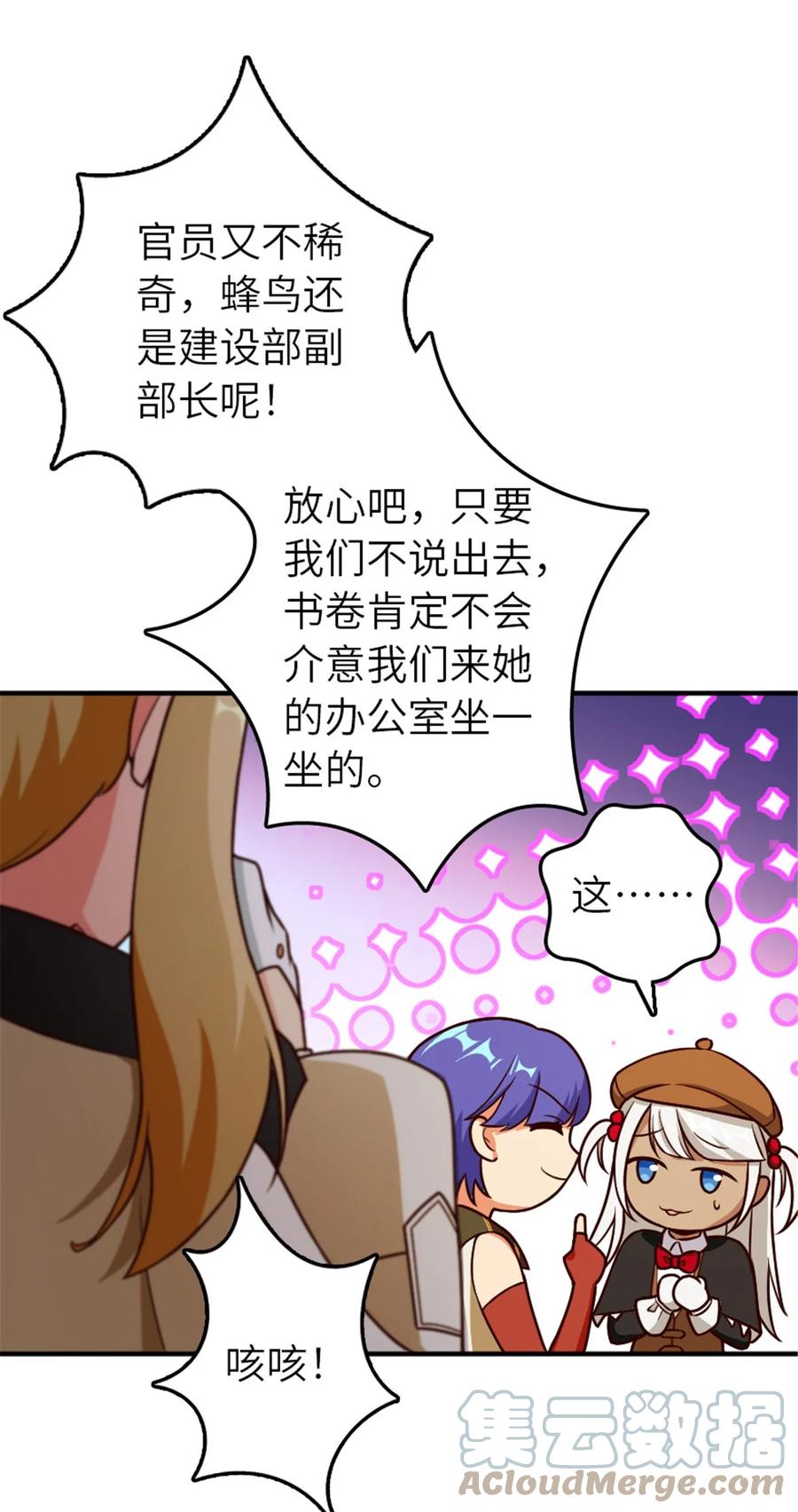 《放开那个女巫》374 到底问题出在哪儿？ 第25页