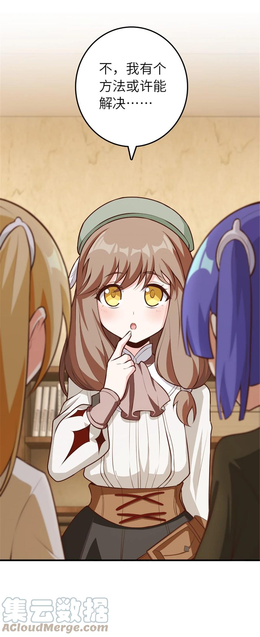 《放开那个女巫》374 到底问题出在哪儿？ 第15页
