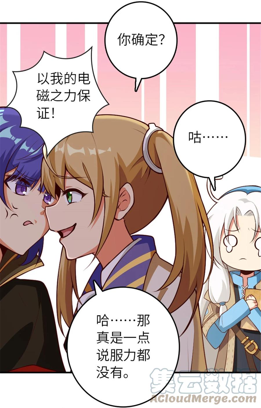 《放开那个女巫》374 到底问题出在哪儿？ 第5页