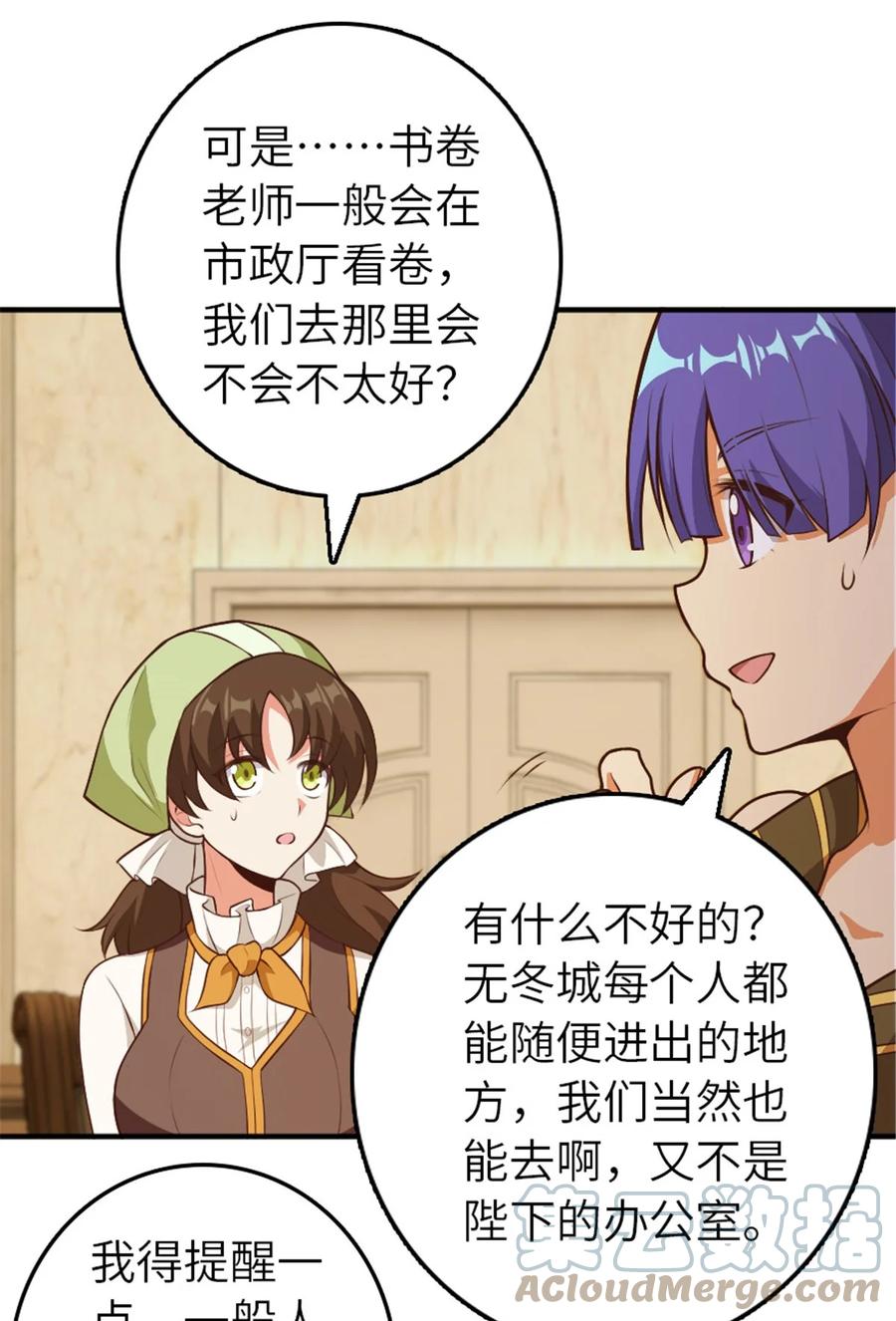 《放开那个女巫》374 到底问题出在哪儿？ 第13页