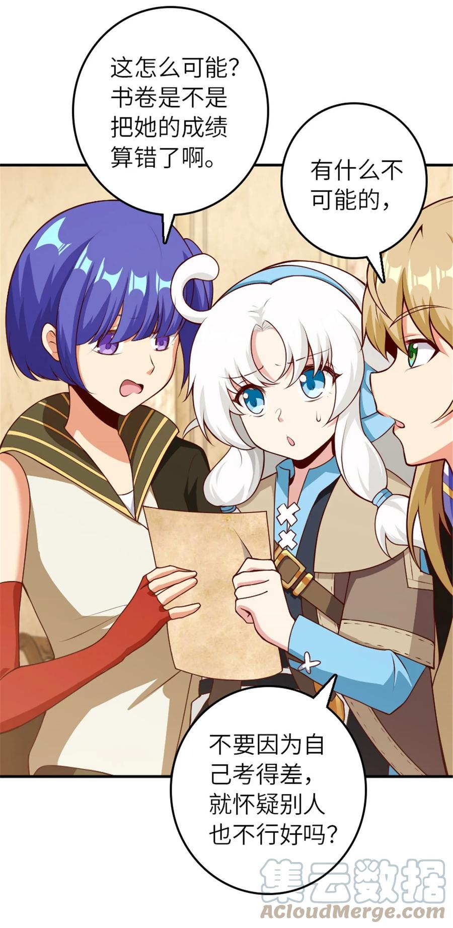 《放开那个女巫》374 到底问题出在哪儿？ 第3页